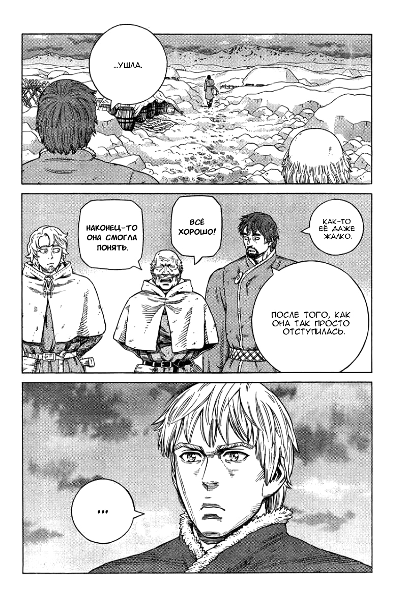 Read Сага о Винланде Manga Online