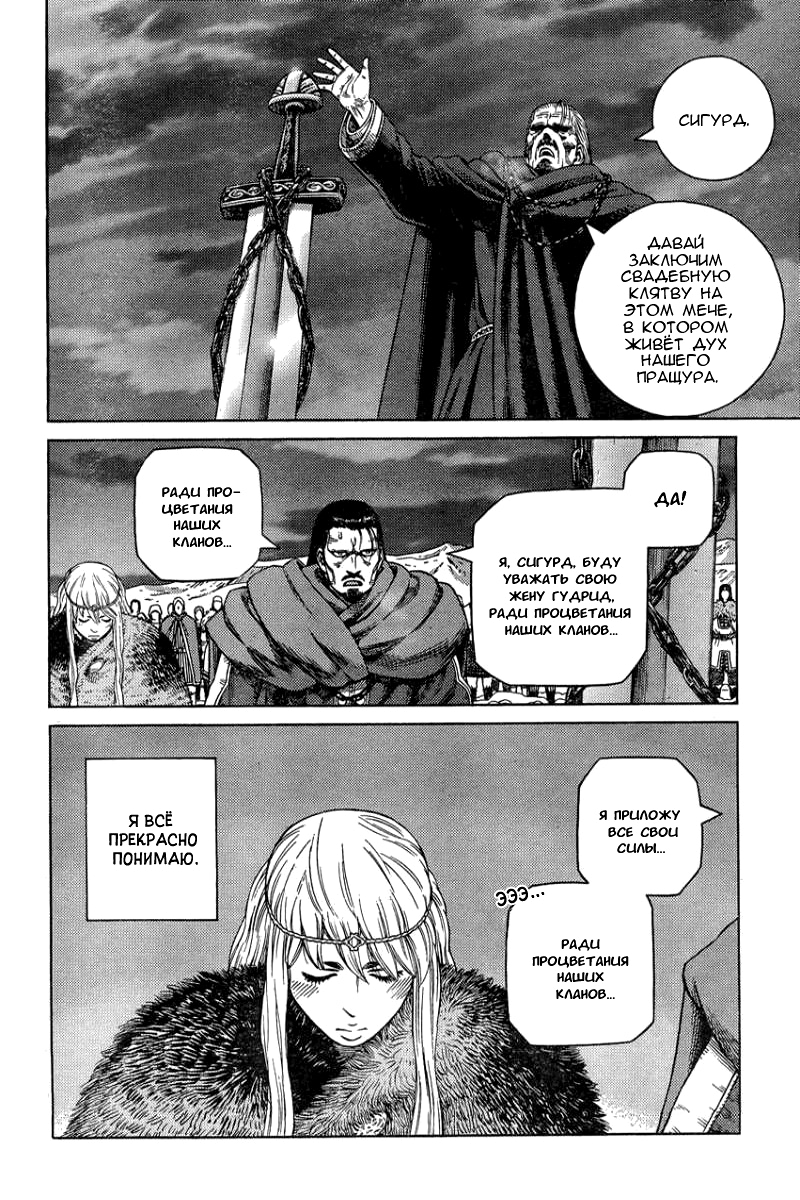 Read Сага о Винланде Manga Online