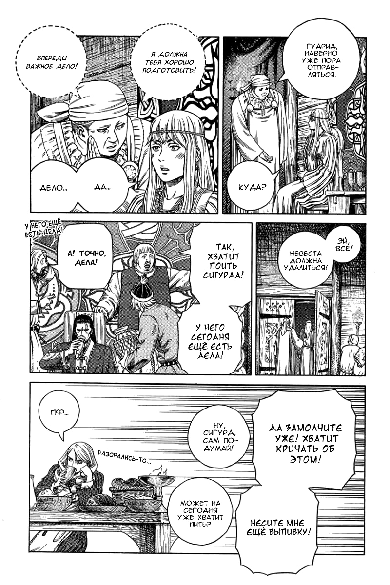 Read Сага о Винланде Manga Online