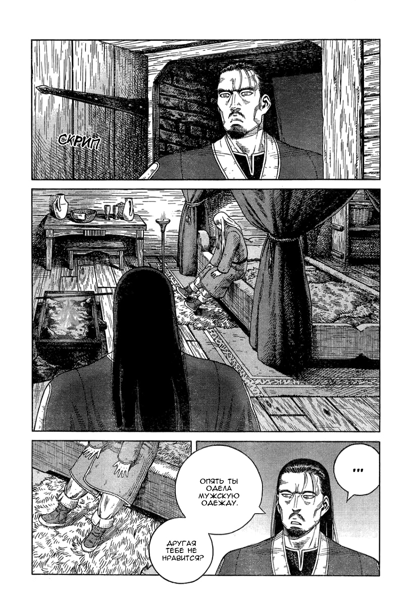 Read Сага о Винланде Manga Online