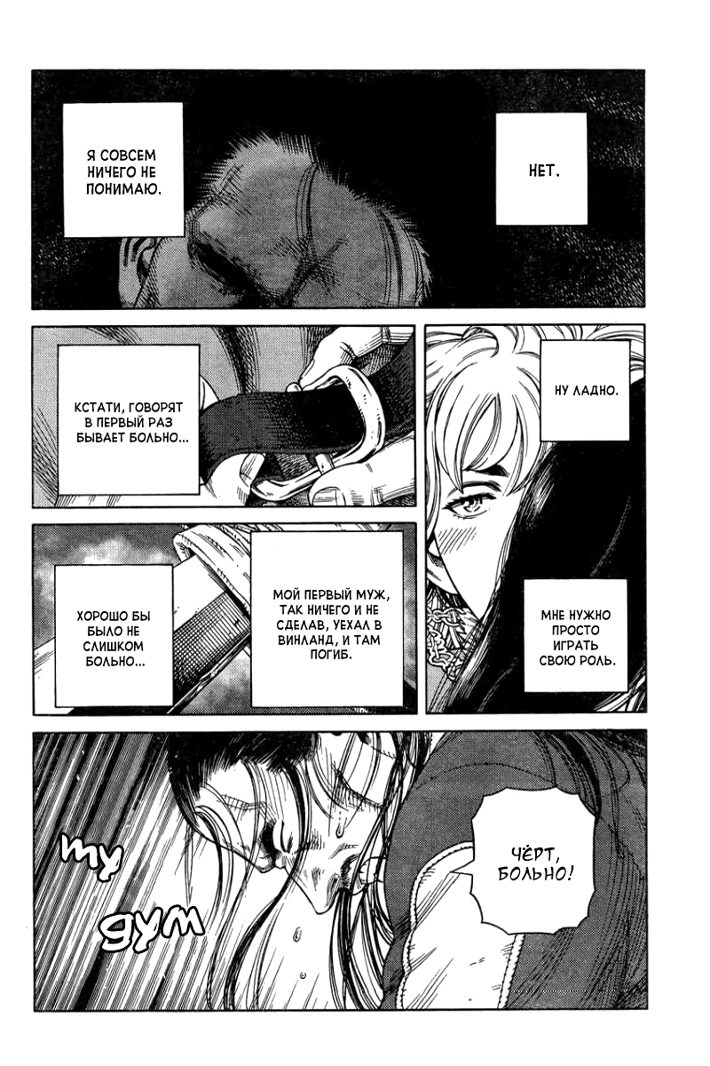 Read Сага о Винланде Manga Online