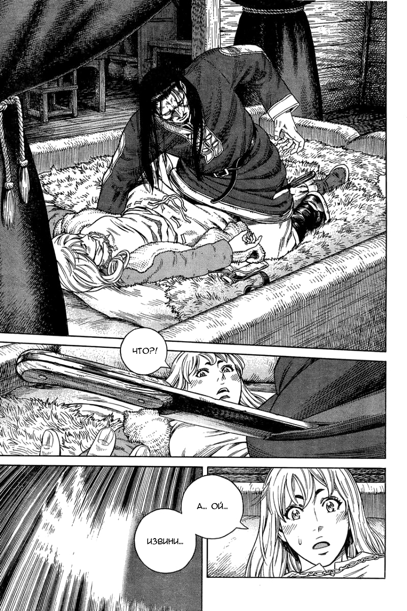 Read Сага о Винланде Manga Online