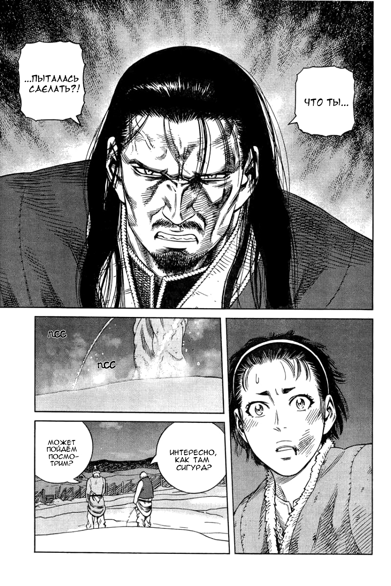 Read Сага о Винланде Manga Online