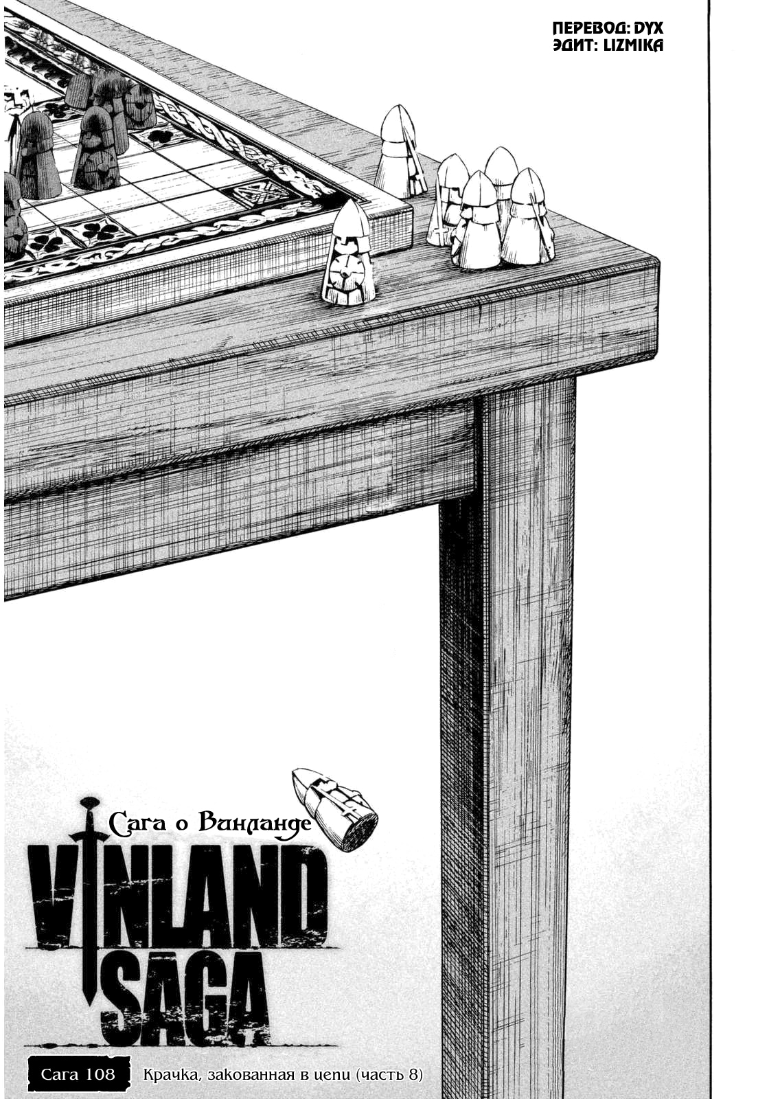 Read Сага о Винланде Manga Online