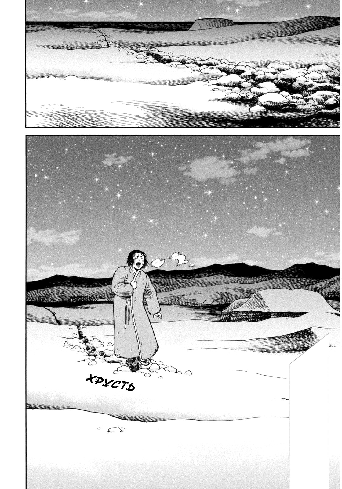 Read Сага о Винланде Manga Online