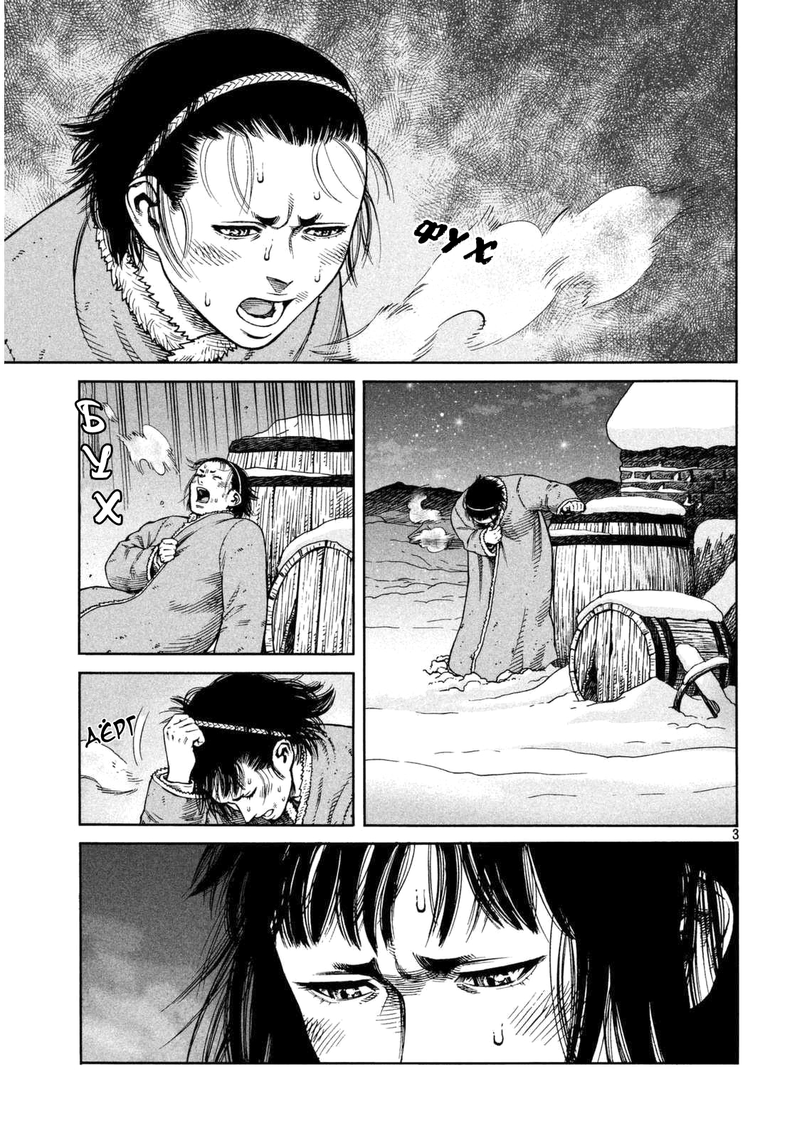 Read Сага о Винланде Manga Online