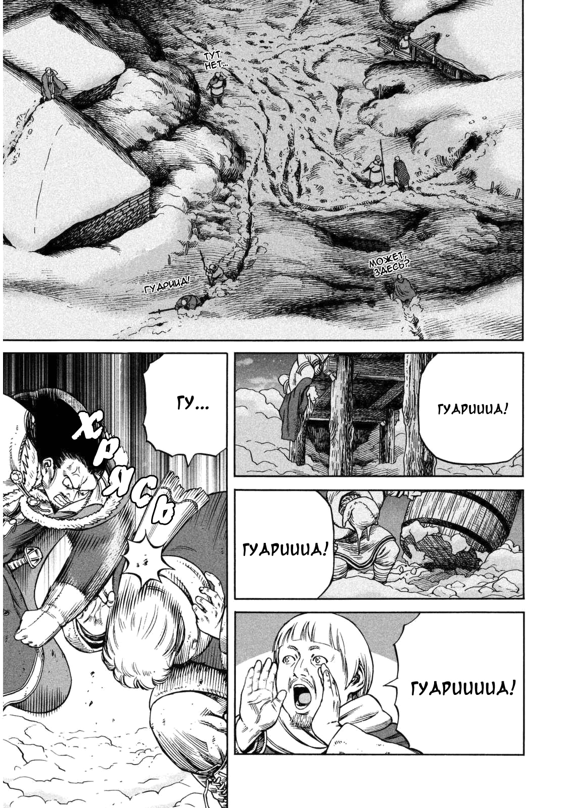 Read Сага о Винланде Manga Online