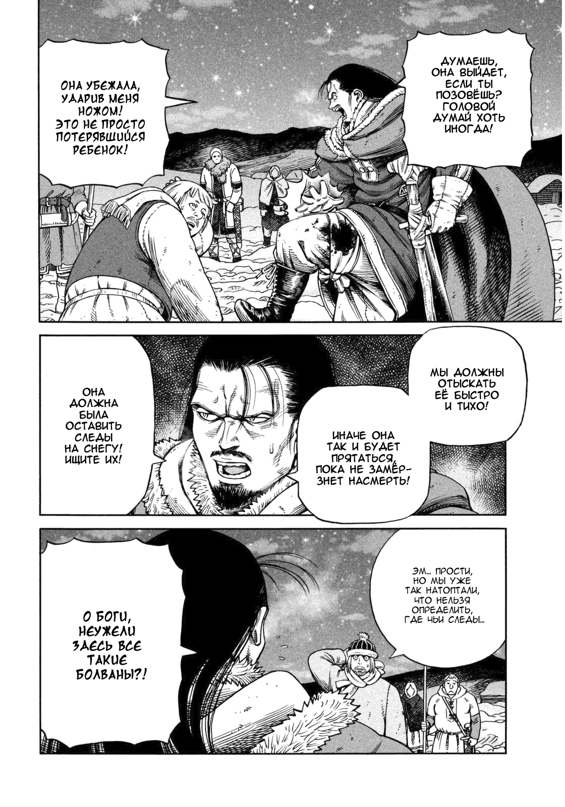 Read Сага о Винланде Manga Online