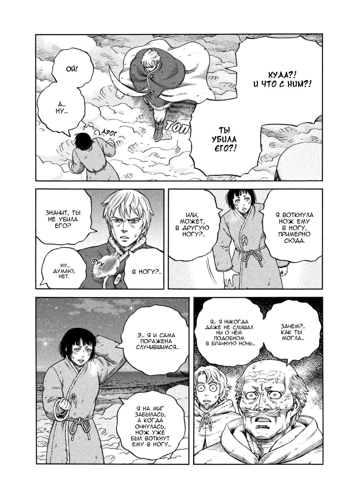 Read Сага о Винланде Manga Online