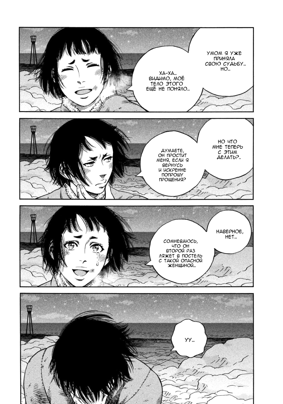 Read Сага о Винланде Manga Online