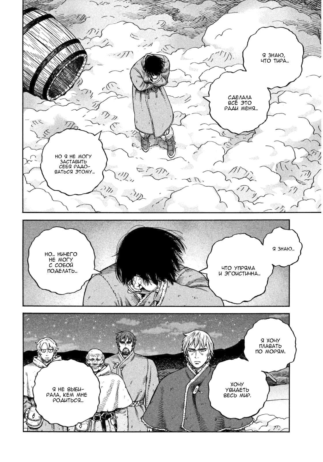 Read Сага о Винланде Manga Online