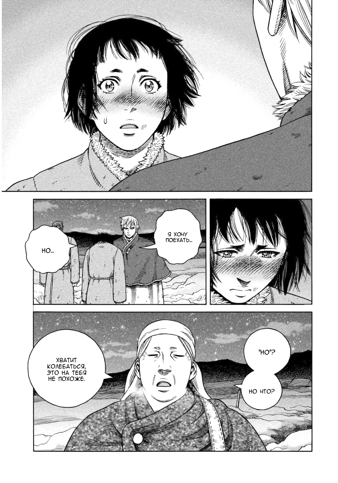 Read Сага о Винланде Manga Online