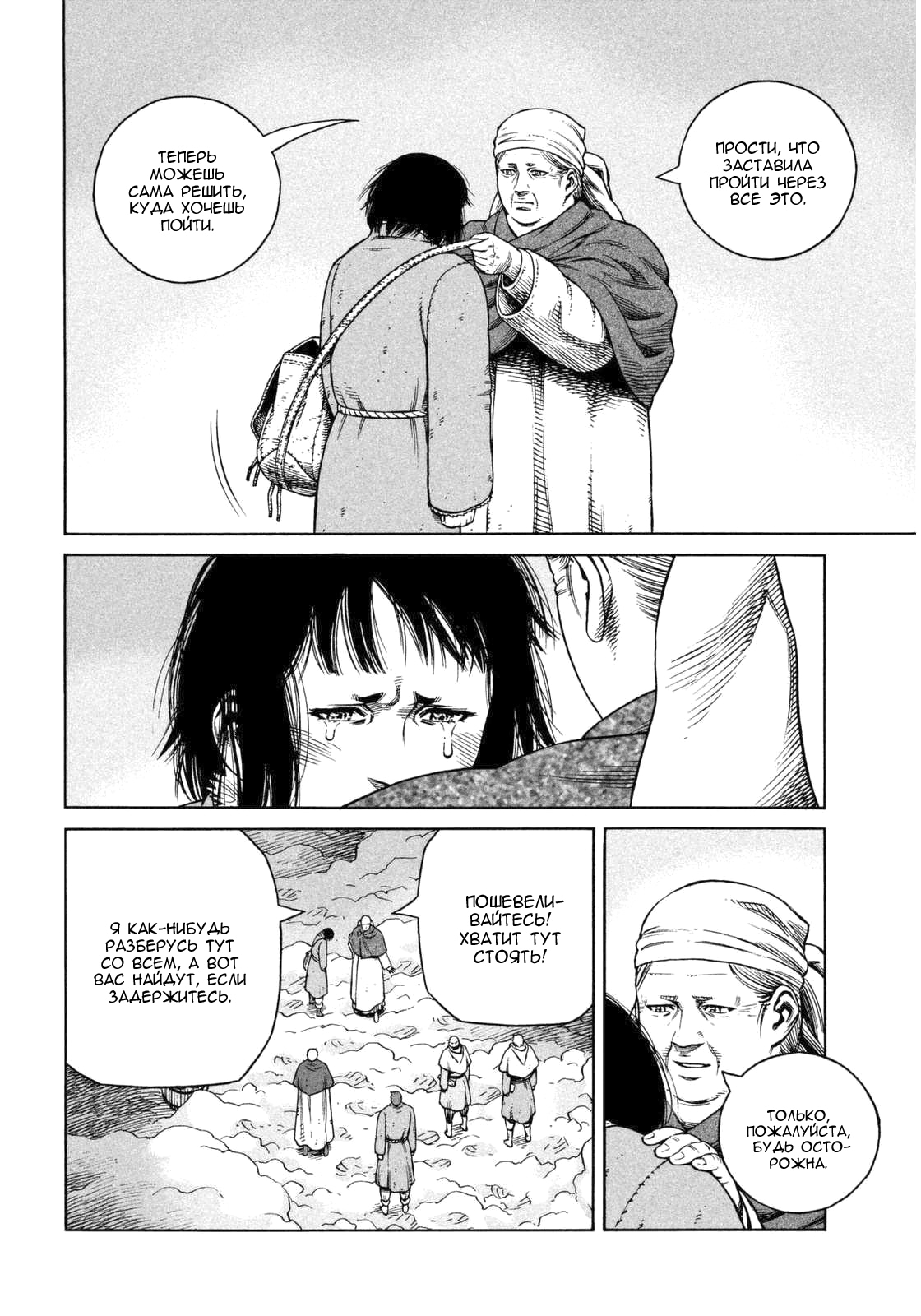 Read Сага о Винланде Manga Online