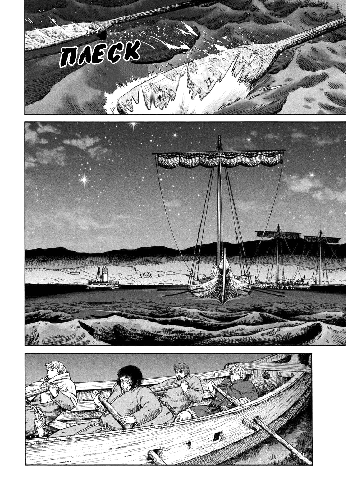 Read Сага о Винланде Manga Online