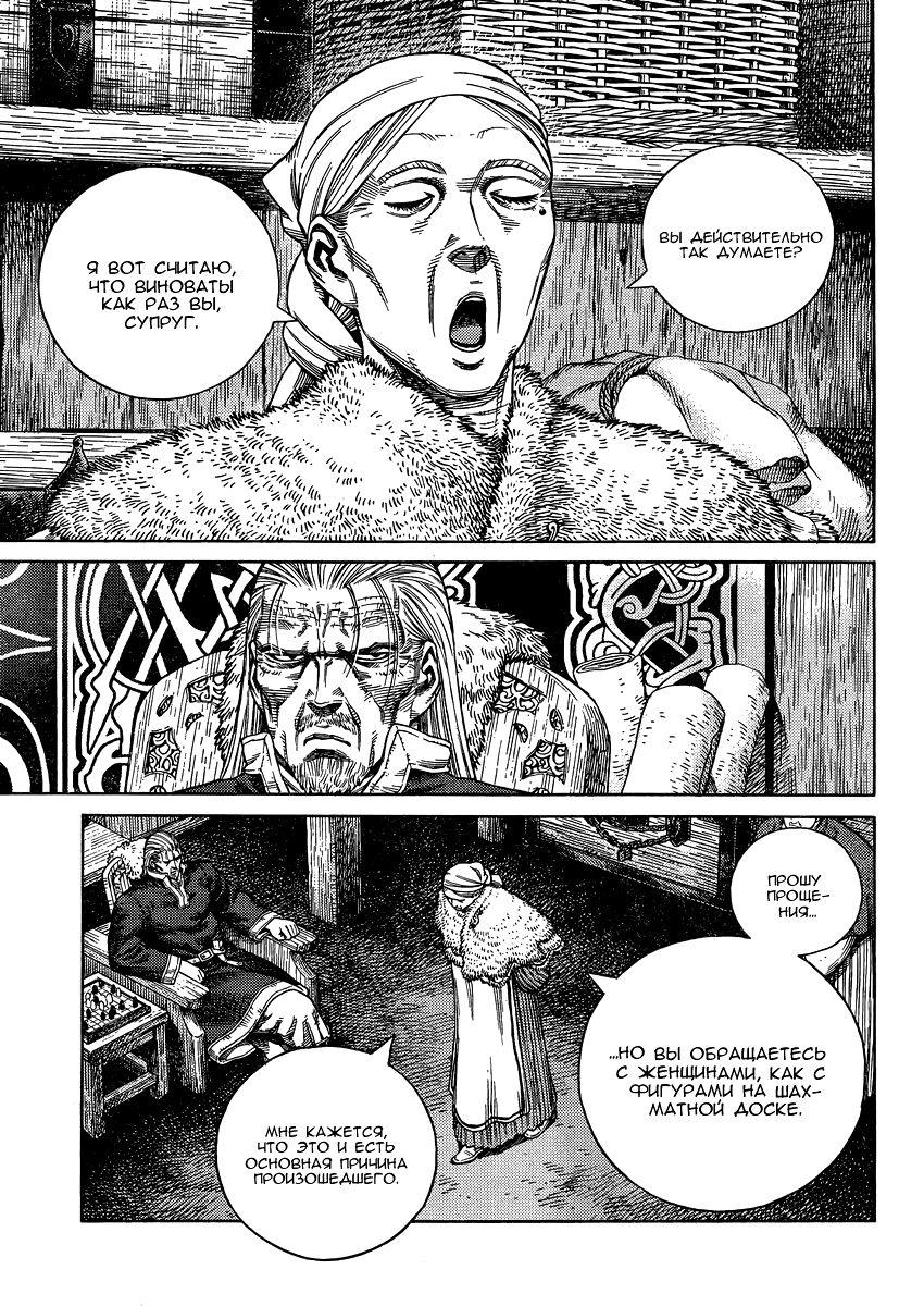 Read Сага о Винланде Manga Online