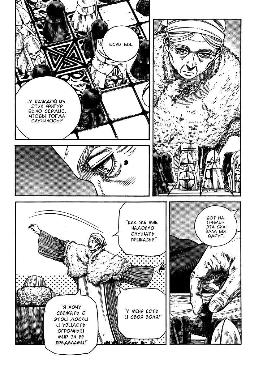 Read Сага о Винланде Manga Online