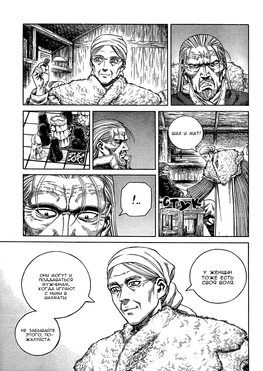 Read Сага о Винланде Manga Online