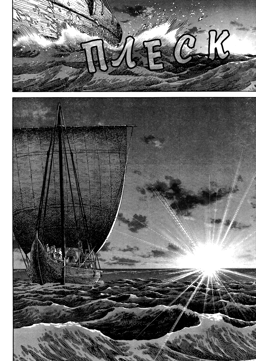 Read Сага о Винланде Manga Online