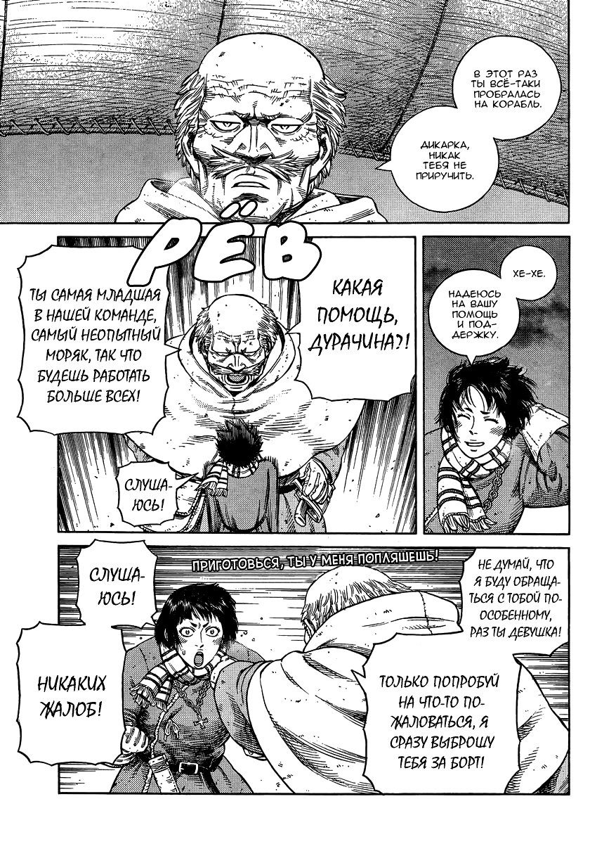 Read Сага о Винланде Manga Online