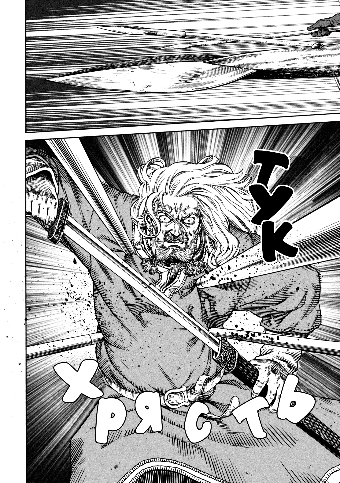 Read Сага о Винланде Manga Online