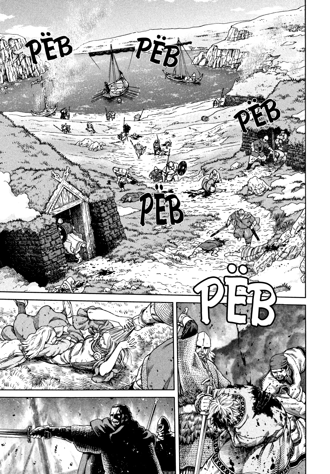 Read Сага о Винланде Manga Online