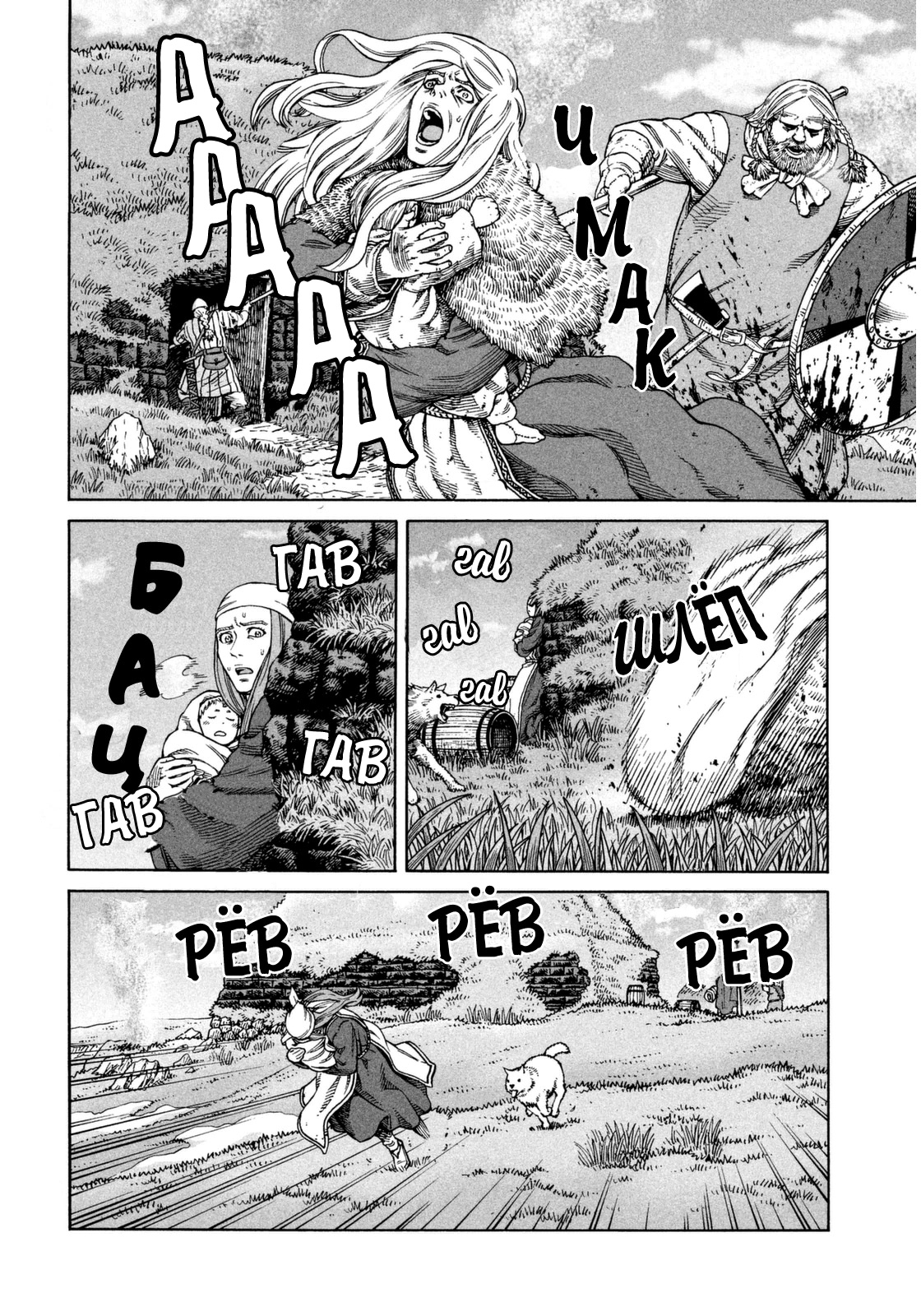 Read Сага о Винланде Manga Online