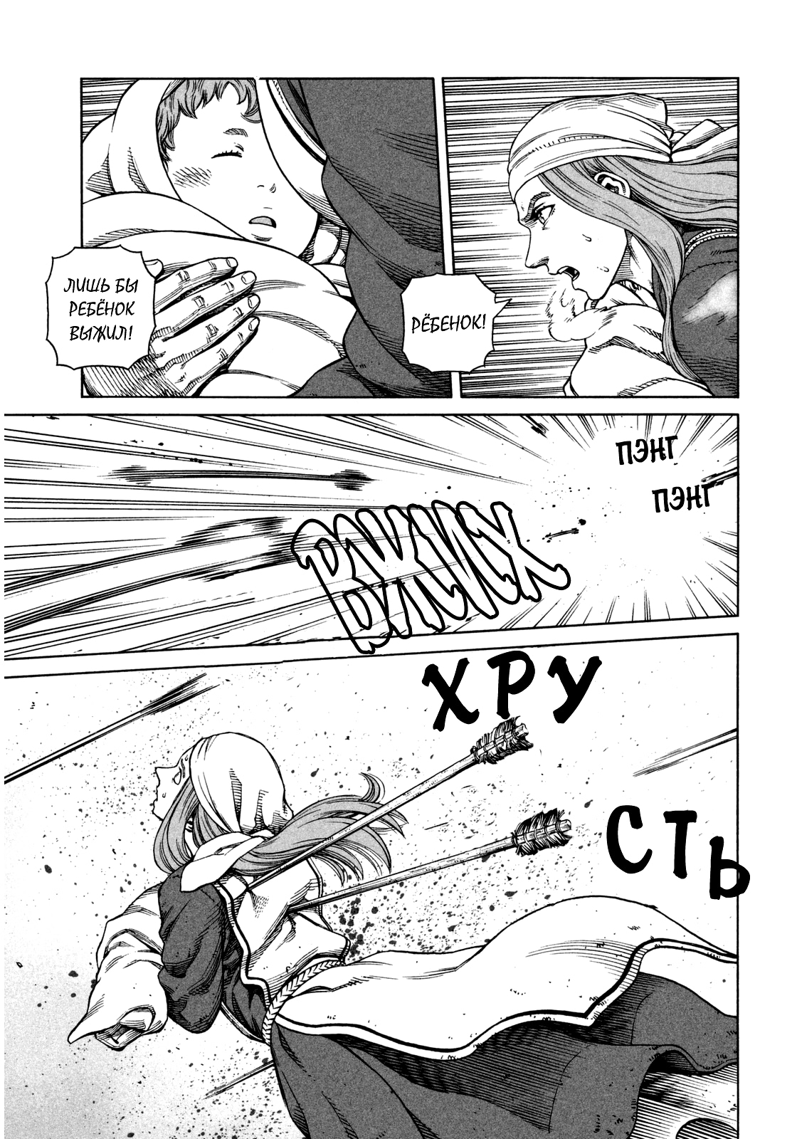 Read Сага о Винланде Manga Online