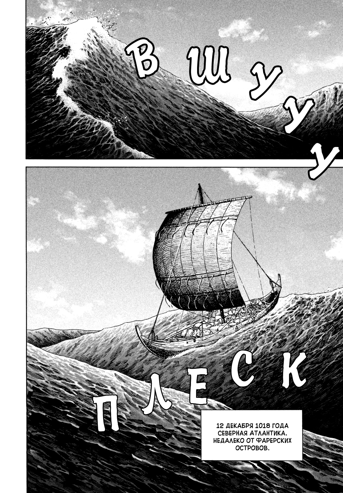 Read Сага о Винланде Manga Online