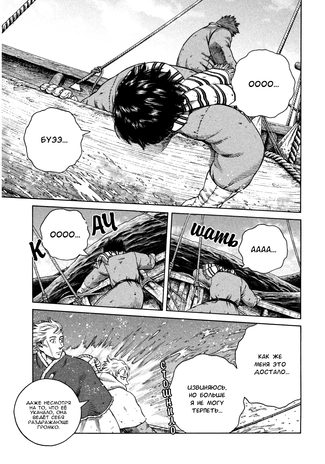 Read Сага о Винланде Manga Online