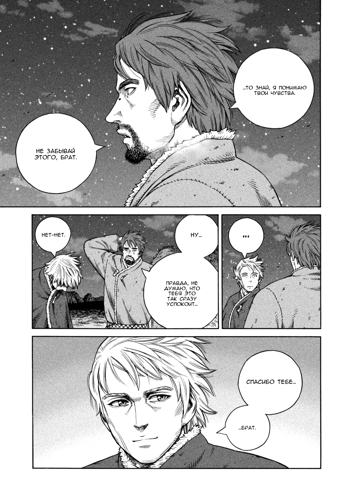 Read Сага о Винланде Manga Online