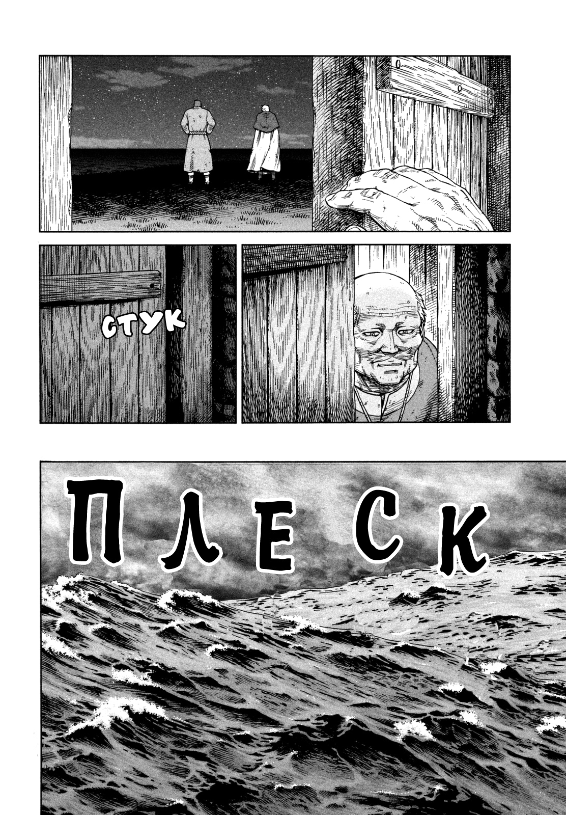 Read Сага о Винланде Manga Online