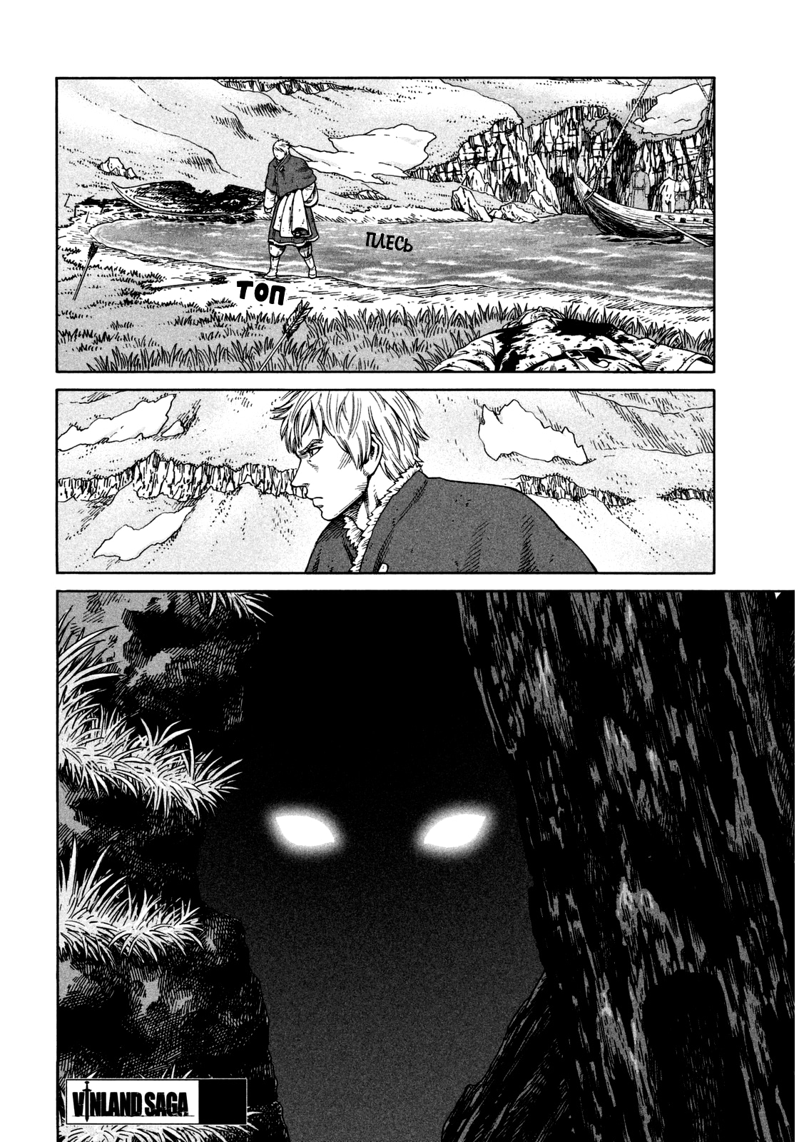 Read Сага о Винланде Manga Online