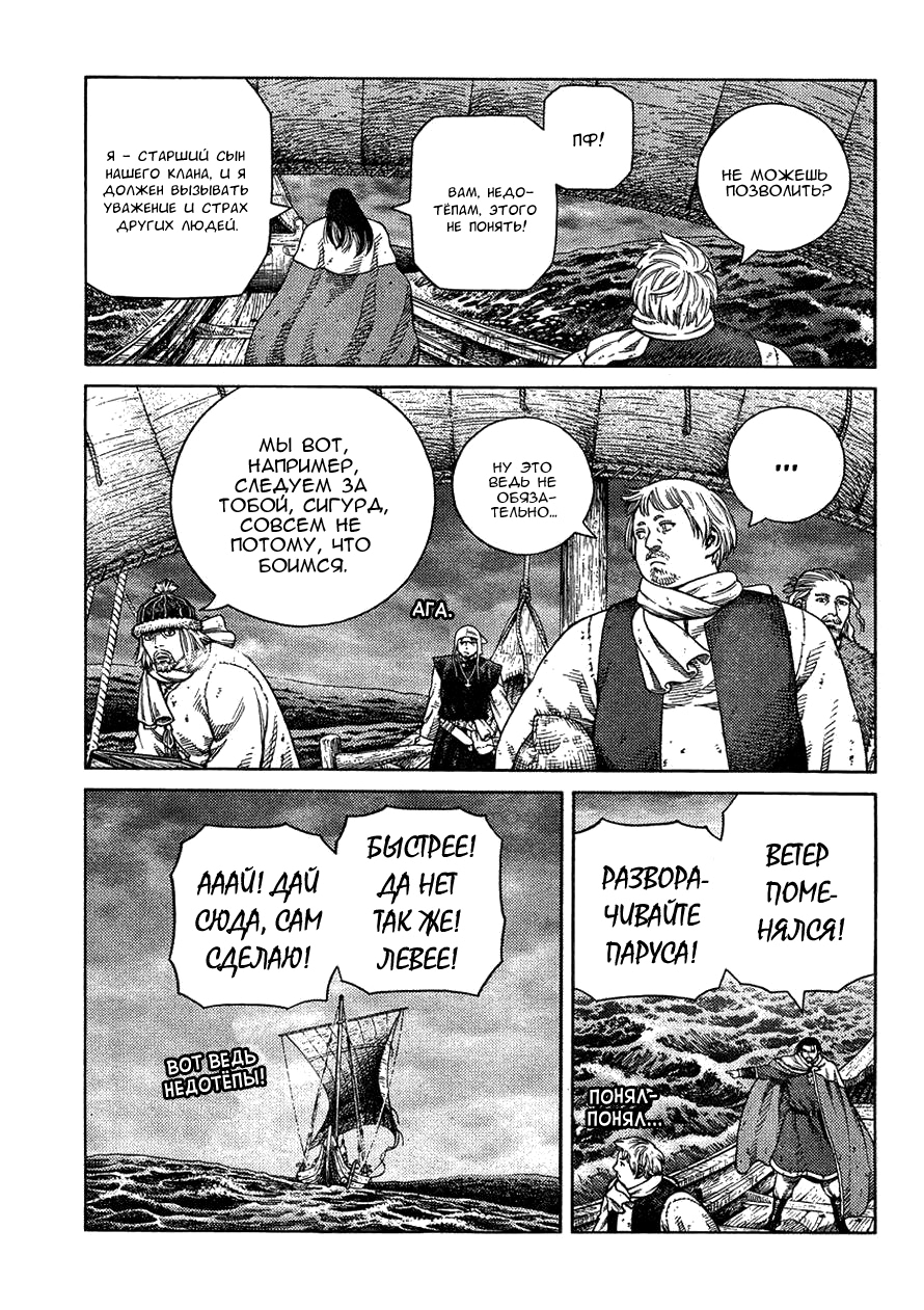 Read Сага о Винланде Manga Online