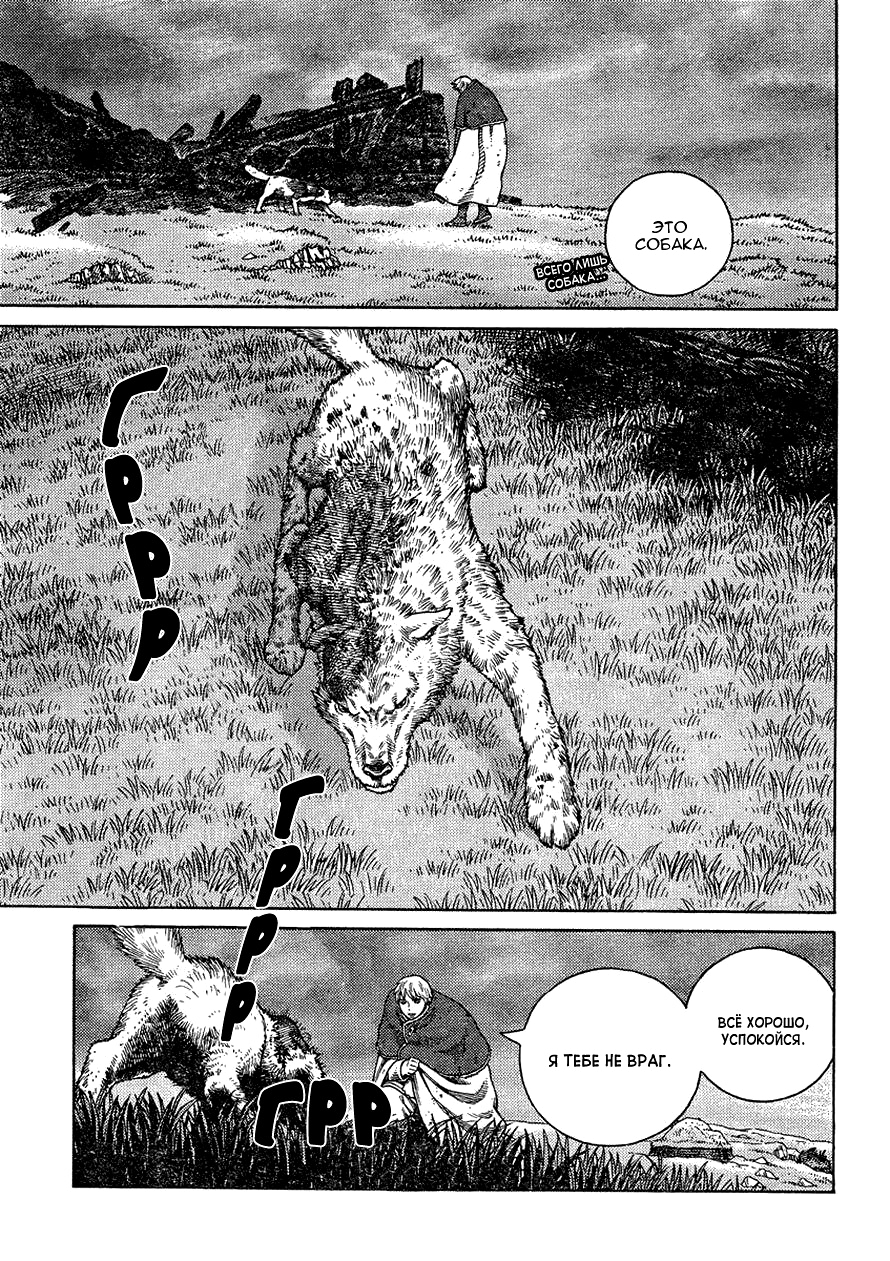 Read Сага о Винланде Manga Online