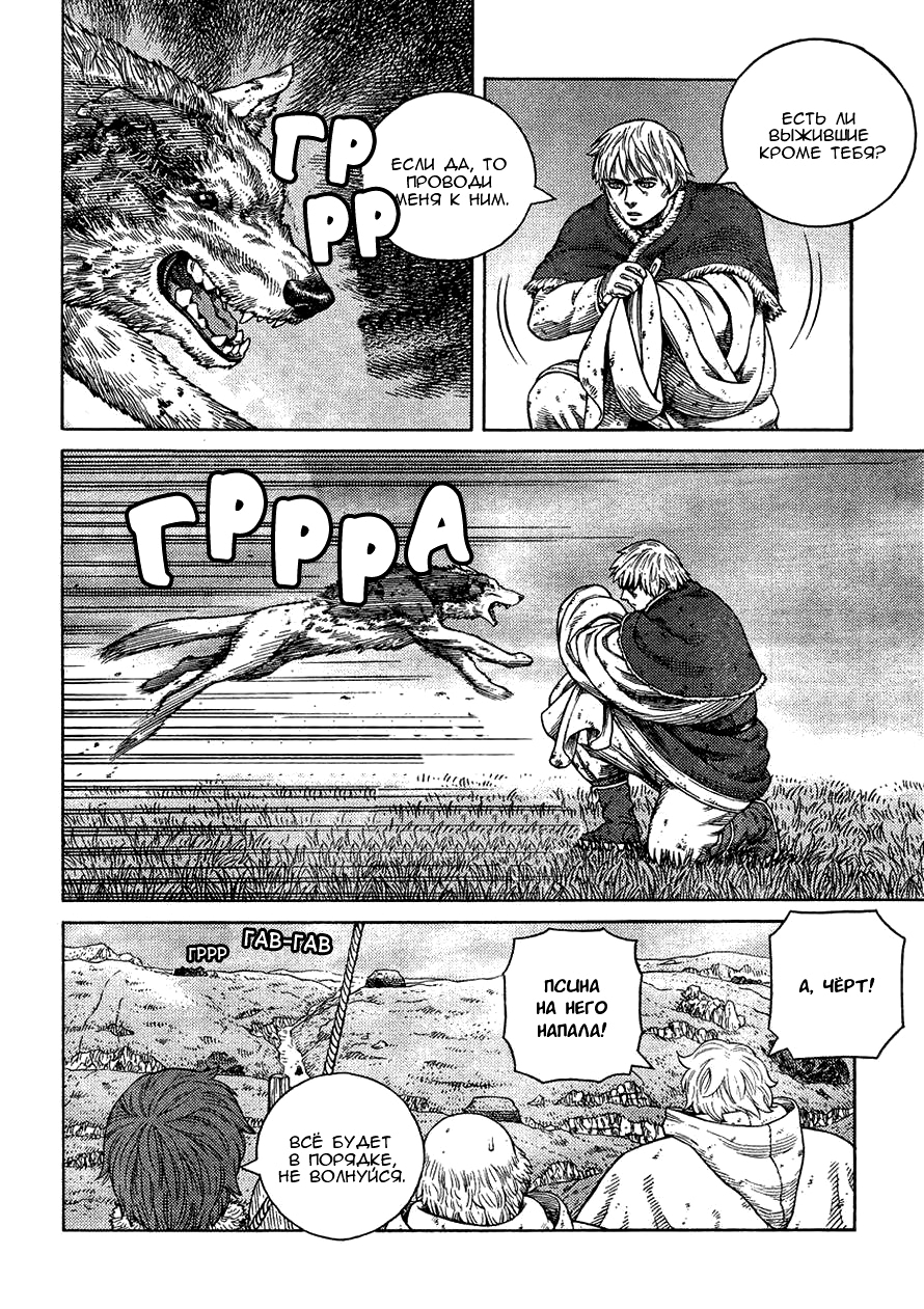 Read Сага о Винланде Manga Online