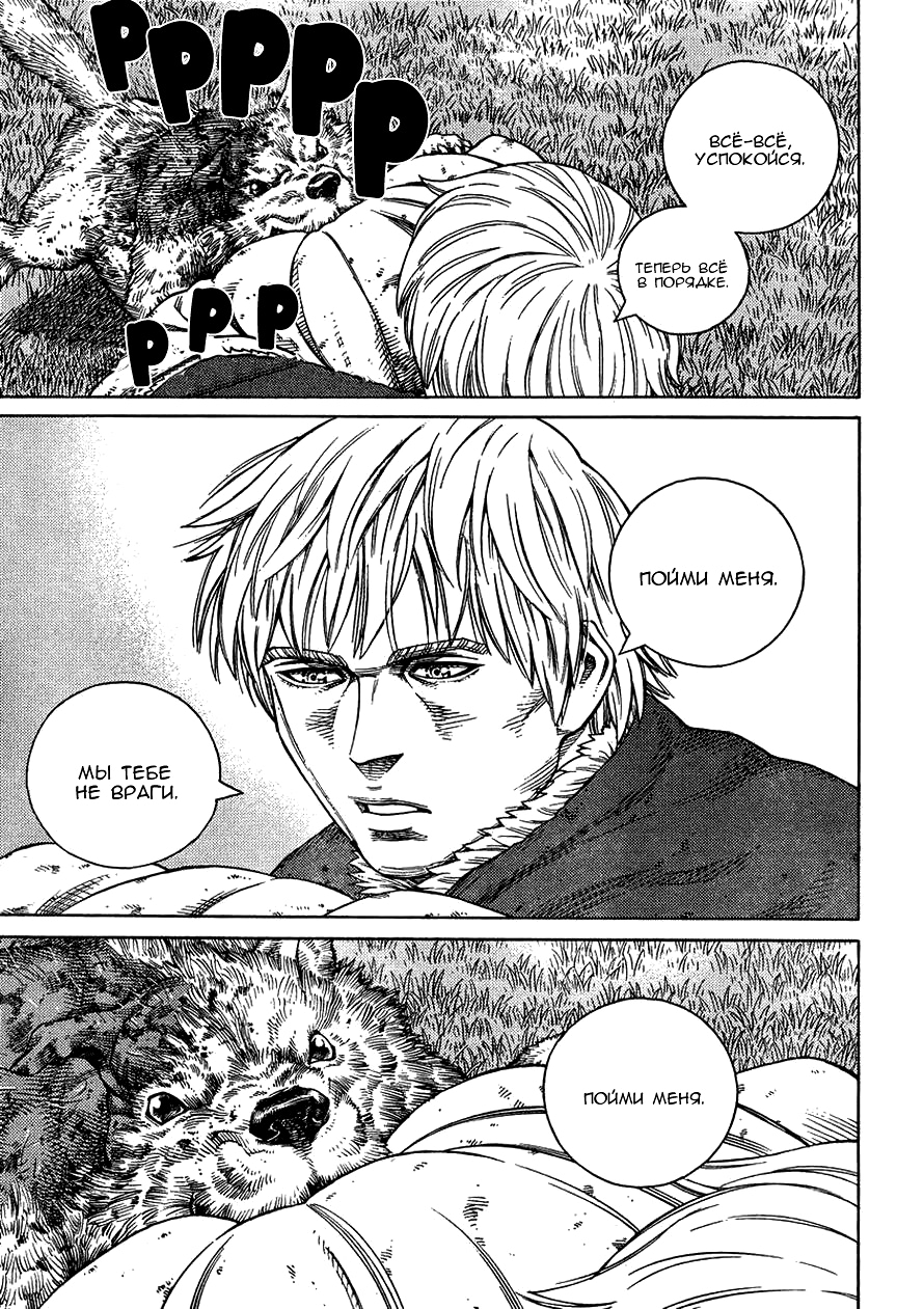 Read Сага о Винланде Manga Online