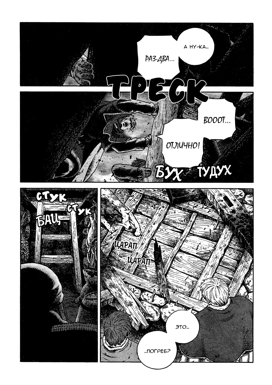 Read Сага о Винланде Manga Online