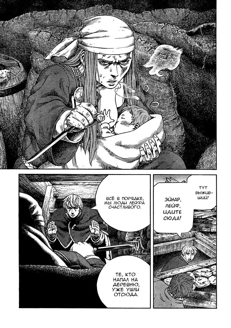 Read Сага о Винланде Manga Online