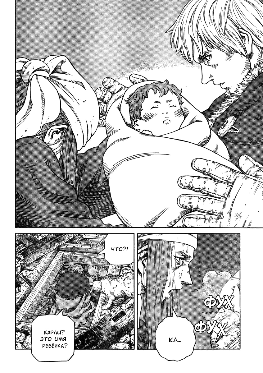 Read Сага о Винланде Manga Online