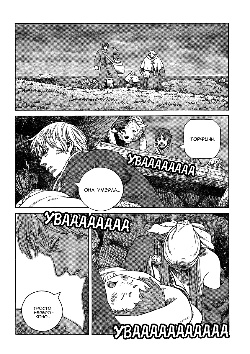 Read Сага о Винланде Manga Online