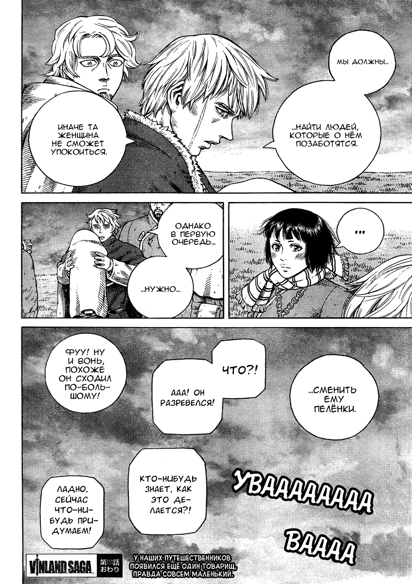 Read Сага о Винланде Manga Online