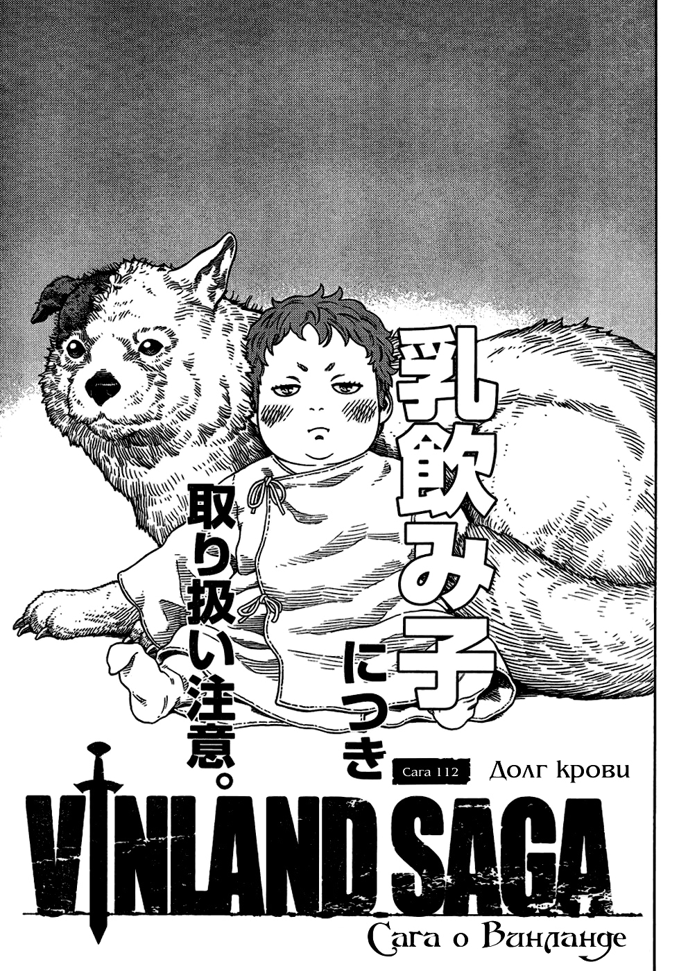 Read Сага о Винланде Manga Online