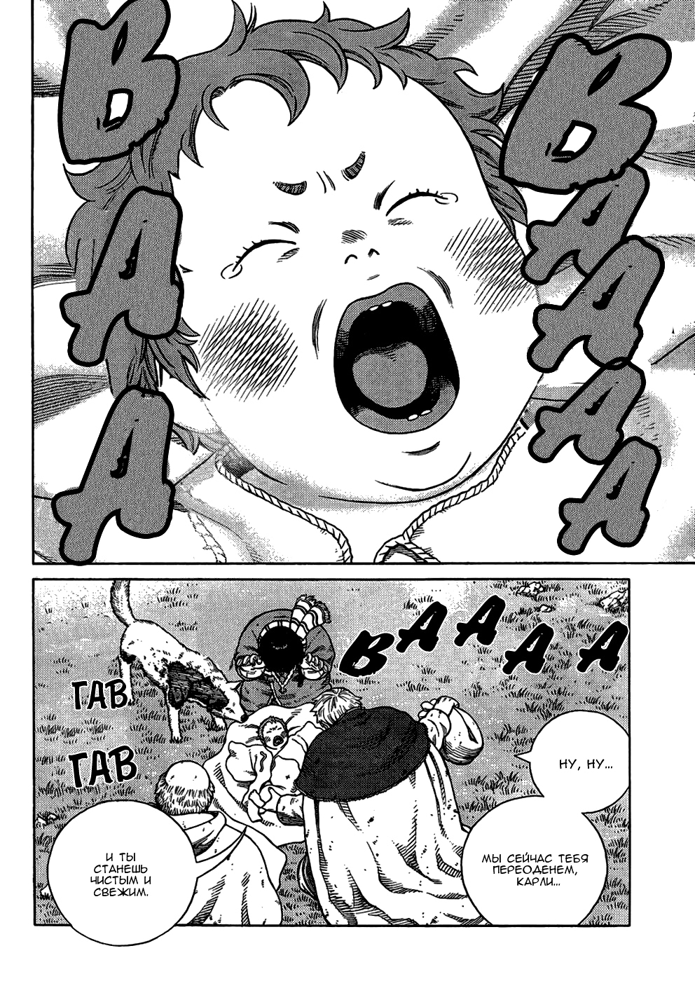 Read Сага о Винланде Manga Online