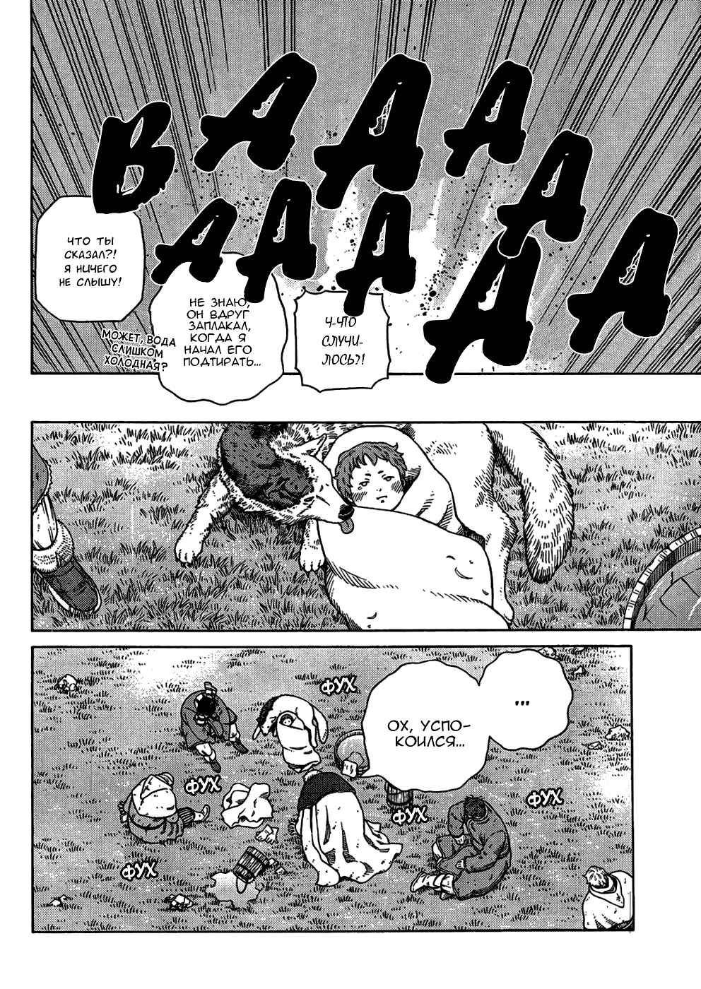 Read Сага о Винланде Manga Online