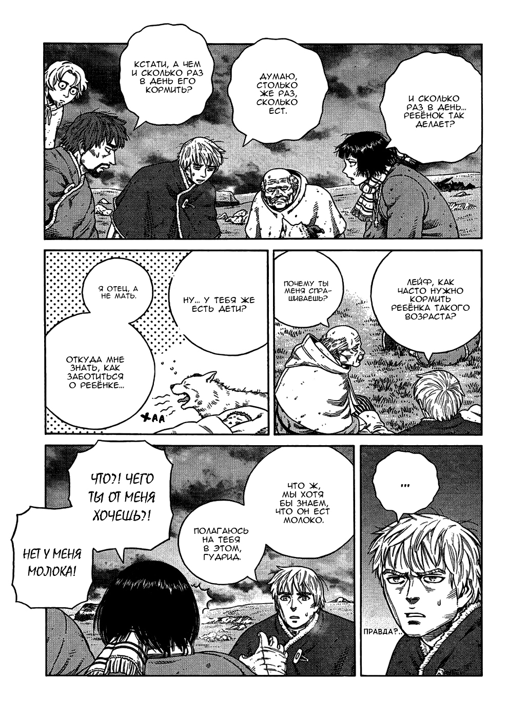 Read Сага о Винланде Manga Online