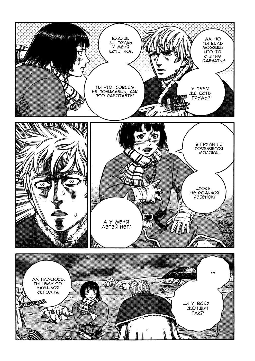 Read Сага о Винланде Manga Online