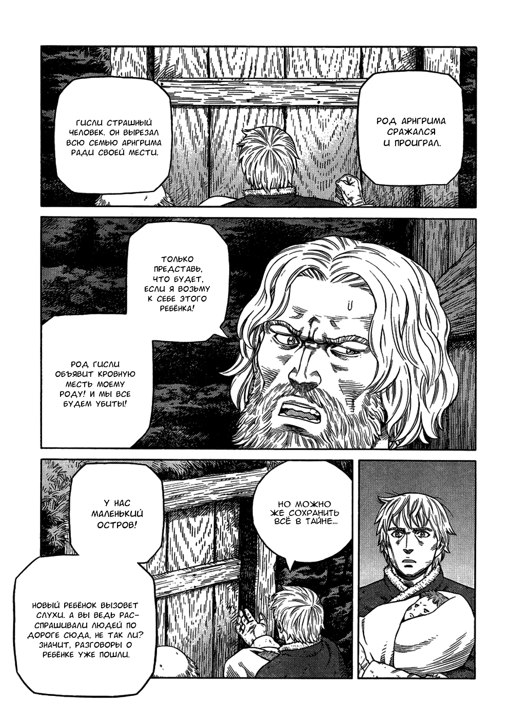 Read Сага о Винланде Manga Online