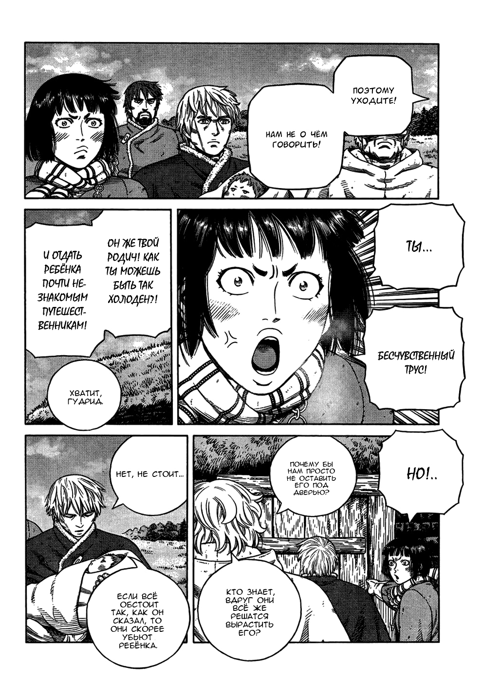 Read Сага о Винланде Manga Online