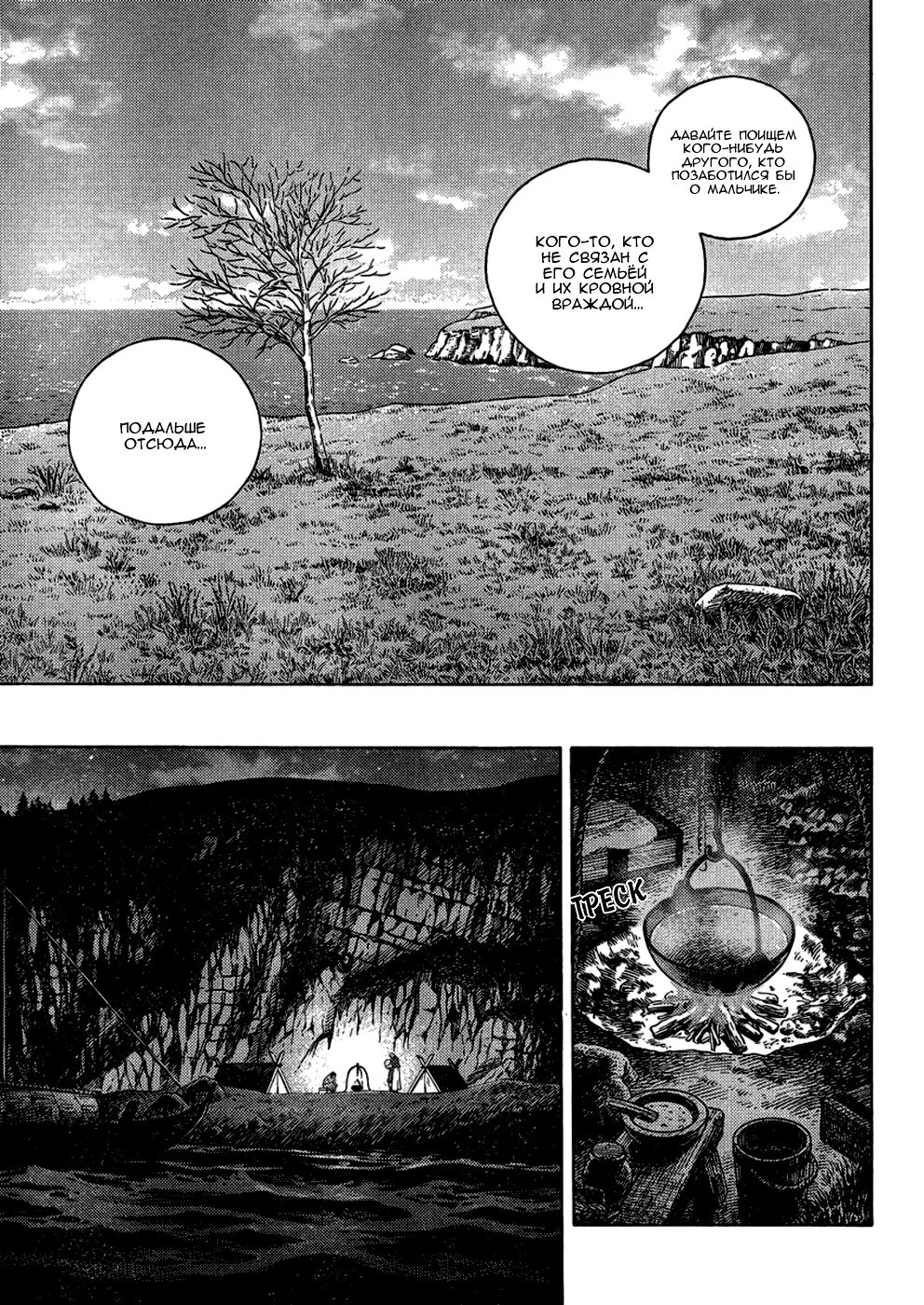 Read Сага о Винланде Manga Online