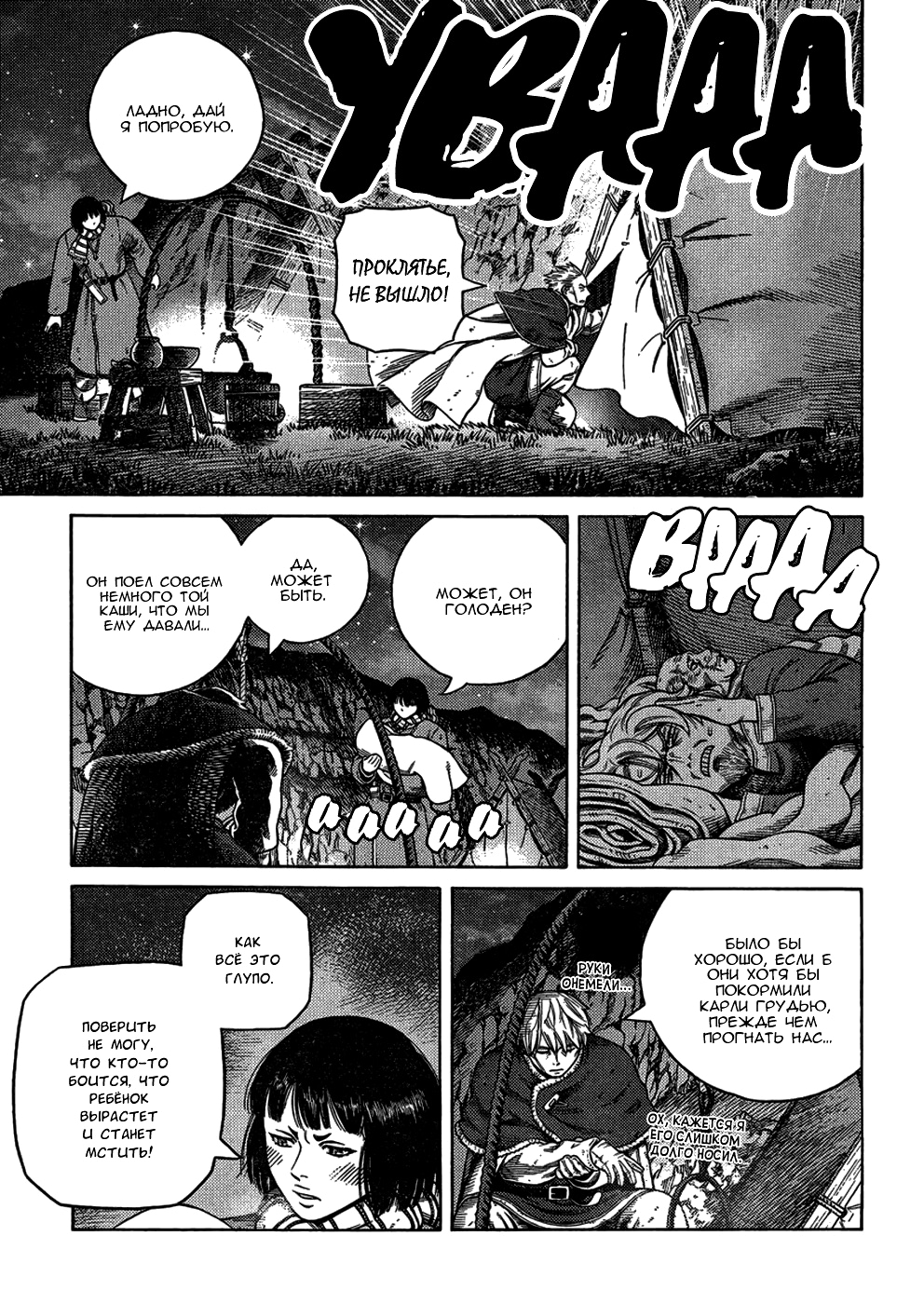 Read Сага о Винланде Manga Online